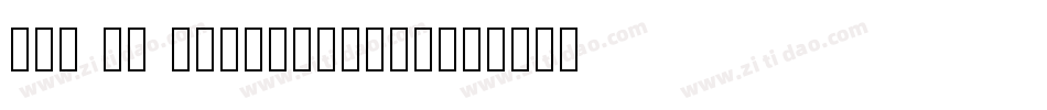 art of calligraphy字体转换